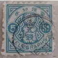 Japan - 1885/90 - Telegraphs - 1 Used 5 Sen Telegraph stamp