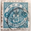 Japan - 1885/90 - Telegraphs - 1 Used 5 Sen Telegraph stamp