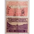 Bulgaria - 1926 - Castle (Postal Tax Stamp) - 2 Used Hinged stamps
