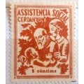 Spain - Civil War locals - CERDANYOLA Assistencia Social - 1 Unused Charity stamp