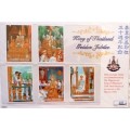 Thailand - 1996 - King of Thailand Golden Jubilee - Set of 5 Mint stamps (Presentation Pack)