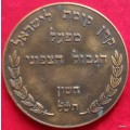 Jewish National Fund Northern Border Project - 1969 - Balfour Dunam Dinner - Bronze Medallion