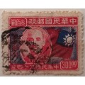 China - 1945 - Victory over Japan - 1 Used Hinged stamp