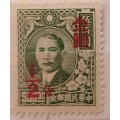 China - 1947 - Dr Sun Yat-sen and Plum Blossoms - 1 Unused Hinged Overprint 1/2 in red