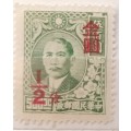 China - 1947 - Dr Sun Yat-sen and Plum Blossoms - 1 Unused Hinged Overprint 1/2 in red