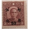 China - 1938 - Dr. Sun Yat-sen - Overprint 50 on 3c - 1 Unused Hinged stamp