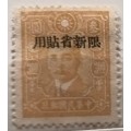 China - 1942 - Dr. Sun Yat-sen - Overprint - 1 Unused Hinged stamp