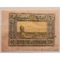 Azerbaidjan - 1919 - 1 Unused Hinged Imperforate stamp
