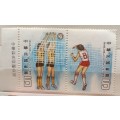 Taiwan - 1984 - Volleyball - Pair of Mint stamps