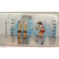 Taiwan - 1984 - Volleyball - Pair of Mint stamps