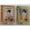 Ras Al Khaima - 1970 World Stamp Expo - Japanese stamp on stamp - 2 Cancelled Hinged stamps