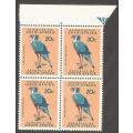RSA SACC271 1st Definitive stamps Marginal Block