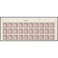 Zimbabwe Incomplete Perforation Revenue Stamps. 3c Value. Large block with Sheet number