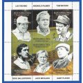 Russian State- MNH- Miniature Sheet-Thematic-Famous People- Shifted Perfs Golf