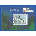 N. Korea- 1993- MNH- Miniature Sheet- Thematic- Fauna- Sea Life-Marine Life- Fish-Shark