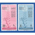 Kuwait 1962 The 4th Arab Telecommunications Union Conference -MM-Thematic-Symbol