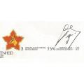 RSA-S A Army-FDC-Cover-No3-Signed-1987-Infantry Training Unit-No2045of6000-Thematic-Army-Military