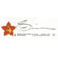 RSA-S A Army-FDC-Cover-No5-Signed-1987-Infantry Training Unit-No2350of6000-Thematic-Army-Military