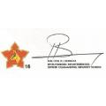 RSA-S A Army-FDC-Cover-No16-Signed-Infantry School-No1817of5000-Thematic-Army-Military