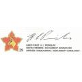 RSA-S A Army-FDC-Cover-No29-Signed-Schanskop Commando-No861of2000-Thematic-Army-Military