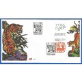 RSA-FDC-Cover-M/S-1998-SACC6.70-Year of the Tiger-Thematic-Fauna-Tiger