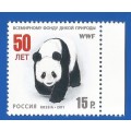 Russia 2011 Panda - The 50th Anniversary of WWF -MNH-WWF-Thematic-Fauna-Wildlife