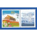 China 2003 Special Brand of Bow - The Gate of Heavenly Peace -MNH-Thematic-Temple