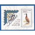 RSA-1997-MNH-SACC1048-M/S-Junass Miniature Sheet-Thematic-Fauna-Birds-Duck