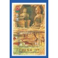 RSA-1999-MNH-M/S-SACC1232-World Stamp Exhibition China 99 -Thematic-Places of Interest