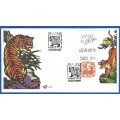 RSA-1998-M/S-FDC-SACC1083-NO-6.70-Year of The Tiger-Thematic-Fauna-Tiger