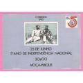 Mozambique 1980 5TH Anniversary of Independence -MNH-M/S-Thematic-Symbol-People