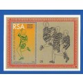 1996-RSA-MNH-M/S-SACC 938-African Cup of Nations.