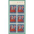 1958-MNH-Union of South Africa Christmas Stamps-Booklet Pane with sheet number