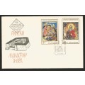 Bulgaria 1968 The 1000th Anniversary of the Rila Monastery -FDC-Cover