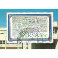 RSA-Used Single Stamp