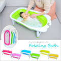 Foldable Portable Baby Bath Tub