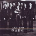 TOGI + BAO - Shunshoku saika (CD) 7243 873733 03 VG+