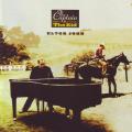 ELTON JOHN - The captain and the kid (CD) STARCD 7041 NM-