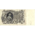 Russian 1910 Bank Note 100 Rubles  #AO069587 CUP0291