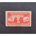 1950 N.E. CHINA Soviet Treaty of Friendship, Alliance ...Commemorative Stamps x 2