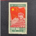 1950 N.E.CHINA Mao stamps