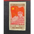 1950 N.E.CHINA Mao stamps