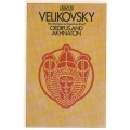 VELIKOVSKY, WAS OEDIPUS AN EGYPTIAN KING? OEDIPUS AND AKHNATON (1982)