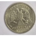 Russia 1 ruble 1999