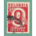 Bulgaria Stamp. Sold as is.