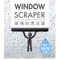 window scraper