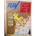 DC Comics.  The Ray 5.  Six-Issue Mini Series.  Jun 1992.