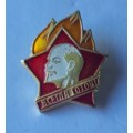 Soviet Era Young Pioneers `Always Ready` Lenin Badge.