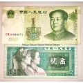 CHINA X2,,,, 2 YUAN 1980 & 1 YUAN1999