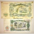 BULGARIA X2,,,,100 LEVA & 25 LEVA  1951